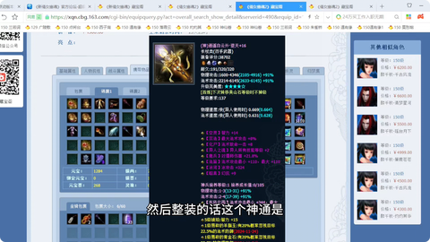 新倩女幽魂怎么赚银两[图2]
