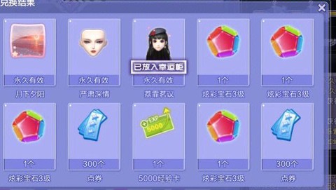 qq炫舞卡片怎么获得[图1]