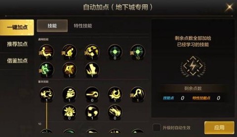dnf偷师技能怎么学
