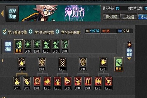 dnf偷师技能怎么学[图2]