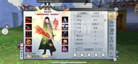 武林外传寻宝怎么卖号[图1]