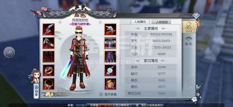 武林外传寻宝怎么卖号[图2]