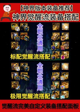 dnf装备冲突怎么区别