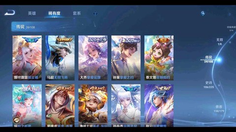 王者荣耀怎么得皮肤