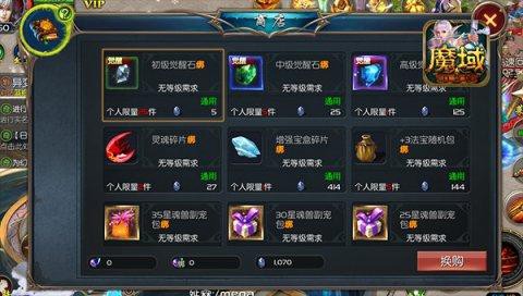 魔域口袋魔石怎么获得