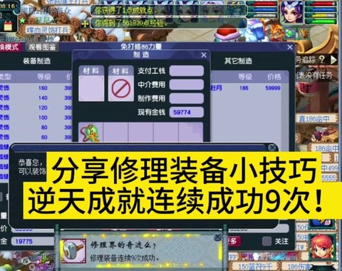 梦幻西游怎么修理装备[图1]