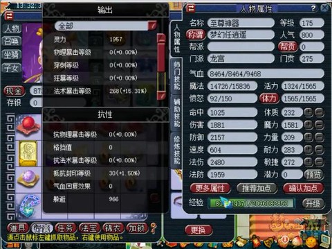 梦幻西游怎么修理装备[图2]