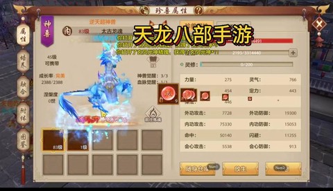 天龙八部手游定力加什么属性