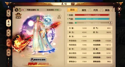 天龙八部手游定力加什么属性[图1]