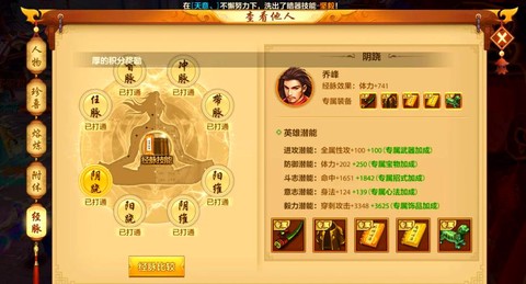 天龙八部手游定力加什么属性[图2]