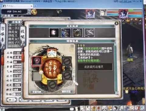 大话2铁扇公主怎么加点[图2]
