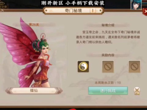 手游问道金怎么加点