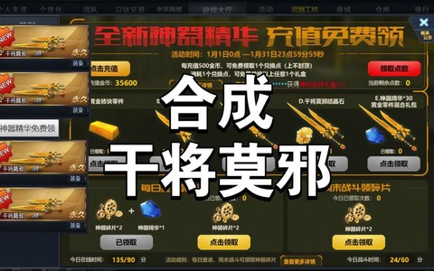 生死狙击莫邪怎么获得[图1]
