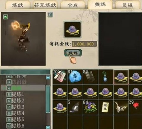 大话西游2精卫怎么加点[图1]