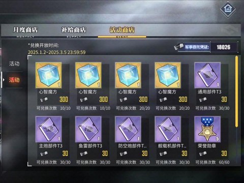 碧蓝航线积分有什么用[图1]
