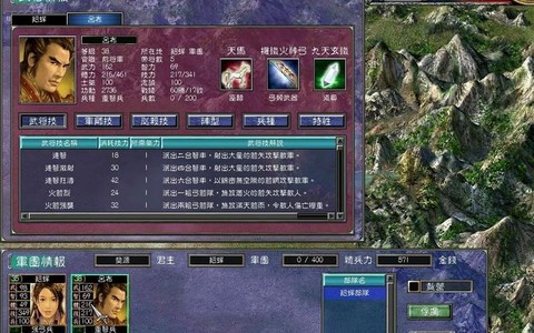 三国群英传7如何卡位