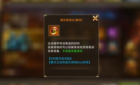 永恒纪元幻装怎么合成