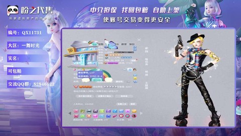qq炫舞年钻送什么