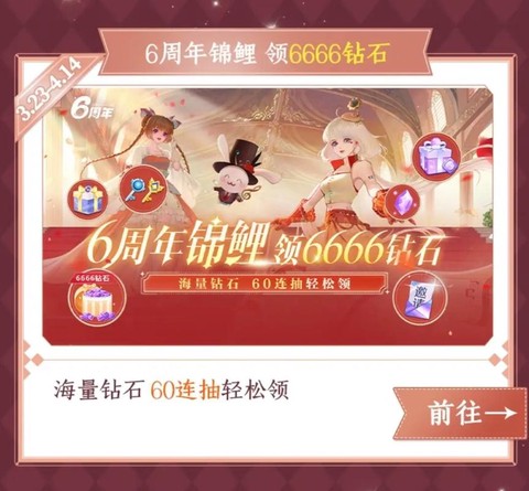qq炫舞年钻送什么[图1]