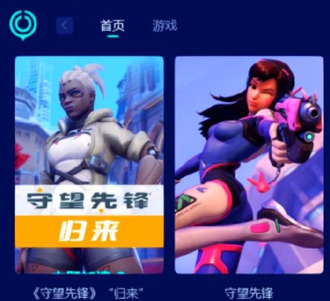守望先锋用什么方式买[图2]