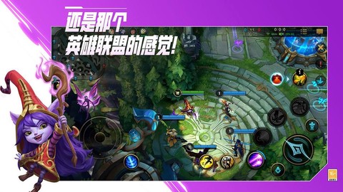 英雄联盟台服手游叫什么[图1]
