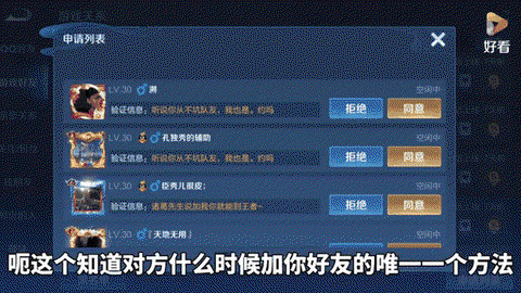 王者荣耀怎么查找好友