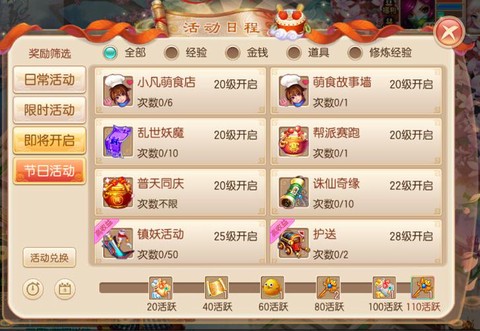 梦幻诛仙手游怎么买号