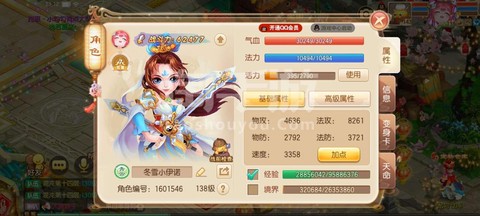 梦幻诛仙手游怎么买号[图1]