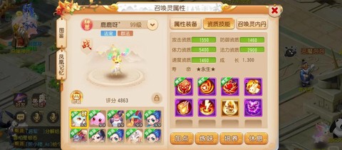 梦幻诛仙手游怎么买号[图2]