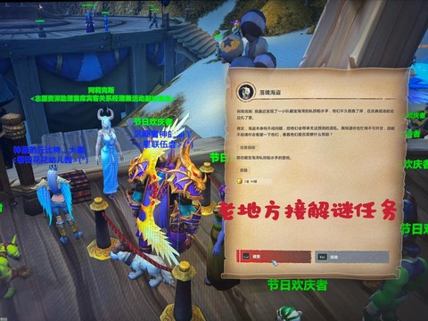 魔兽世界任务怎么接任务[图1]