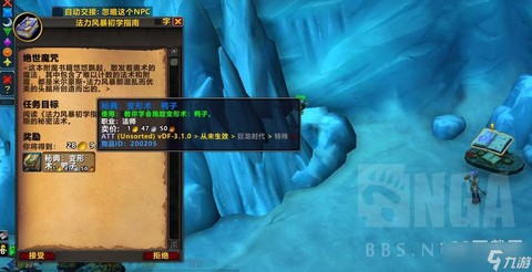 魔兽世界任务怎么接任务[图2]