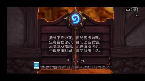 炉石传说怎么卡bug[图2]