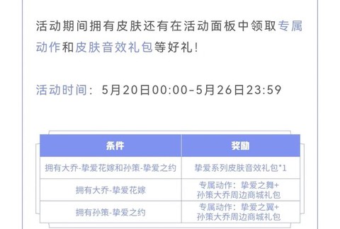 王者荣耀语音怎么变音