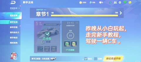 qq飞车怎么自己跑