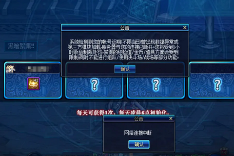 dnf怎么防止制裁[图1]