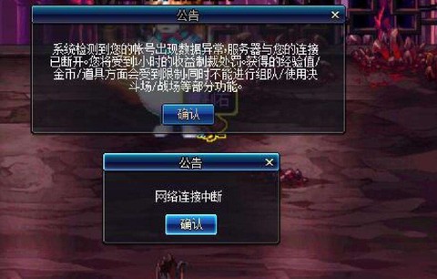 dnf怎么防止制裁[图2]