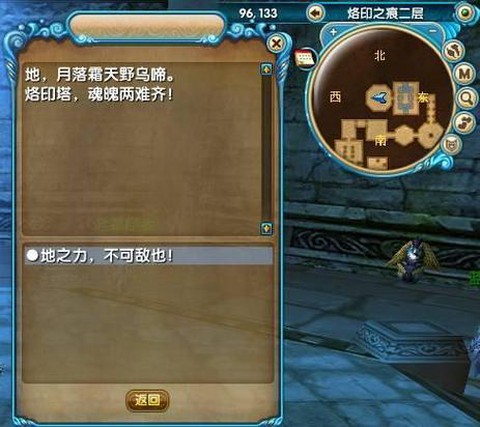 武林外传羽化怎么出去[图1]