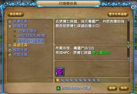 武林外传羽化怎么出去[图2]