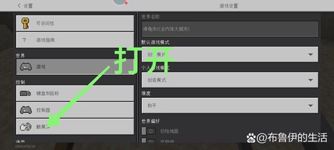 我的世界怎么一键生成