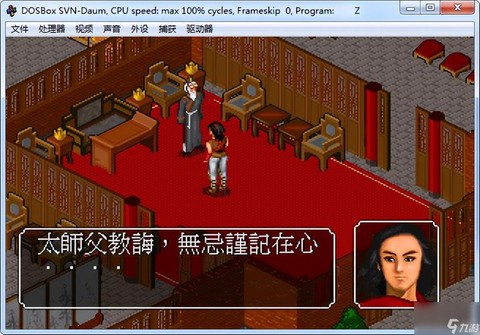 金庸群侠传1如何升级