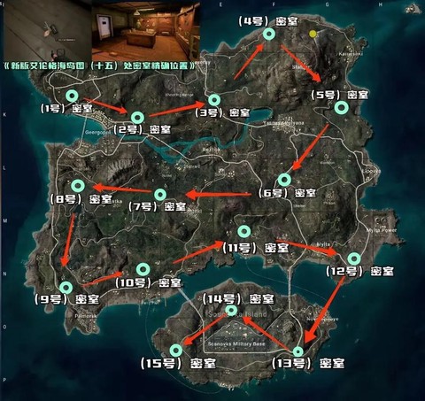 绝地求生怎么看地形
