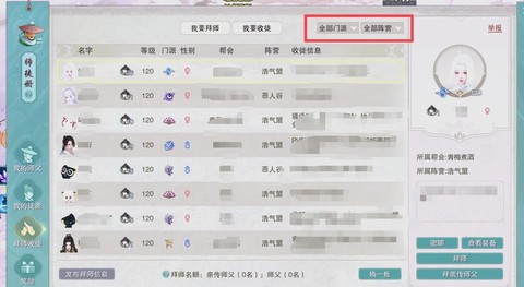 剑网3怎么去副本剑[图1]