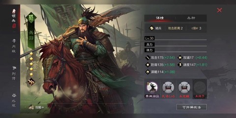 率土之滨关羽怎么获得[图1]