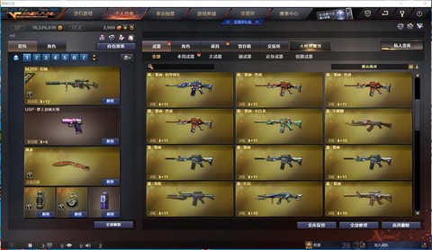 穿越火线怎么实名认证