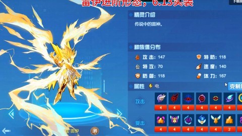 赛尔号什么系克冰系[图1]