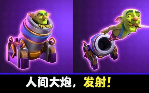皇室战争迫击炮怎么[图2]