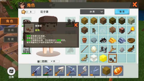 迷你世界球球豆怎么种[图1]