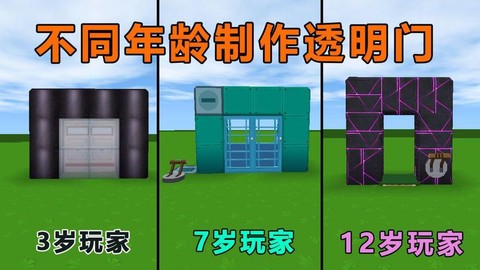 迷你世界翻转门怎么做