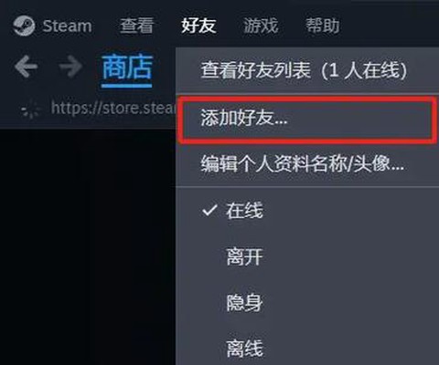 绝地求生中怎么加好友[图2]