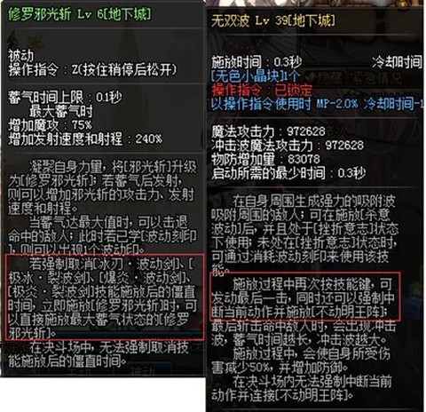 dnf柔化是什么意思[图1]